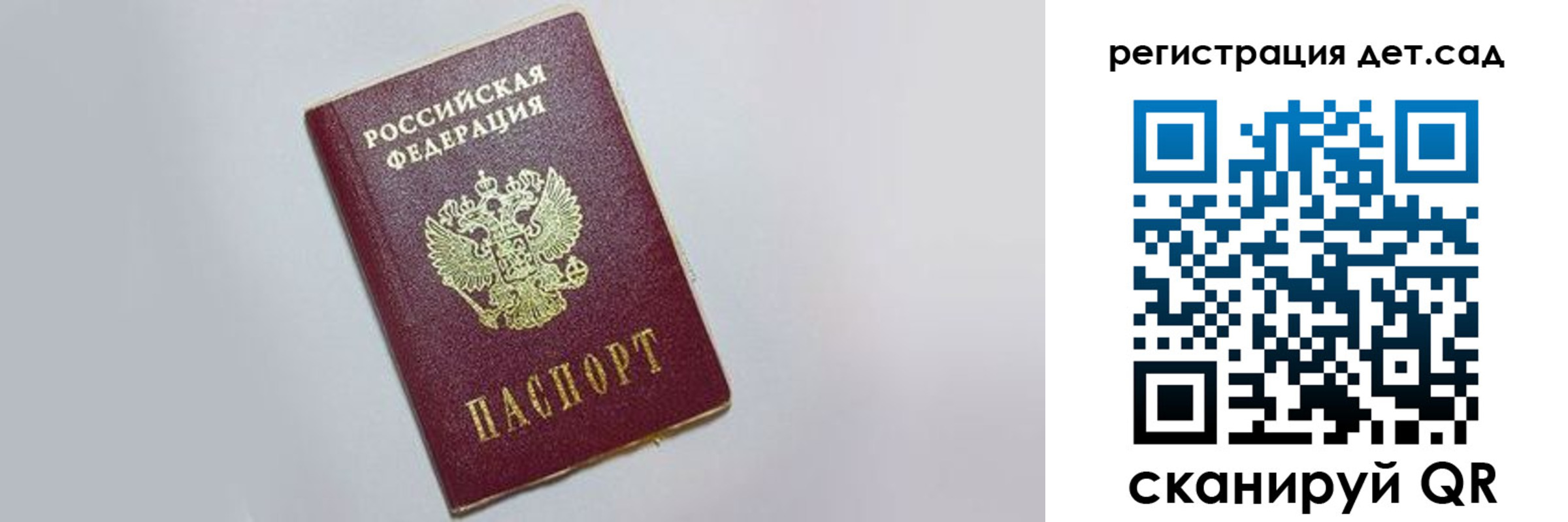 временная регистрация гарантия в Сызрани