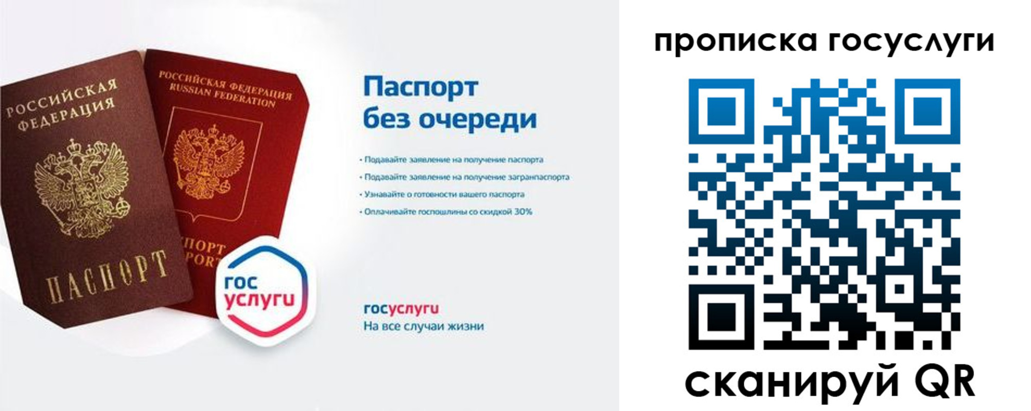 временная регистрация собственник в Сызрани