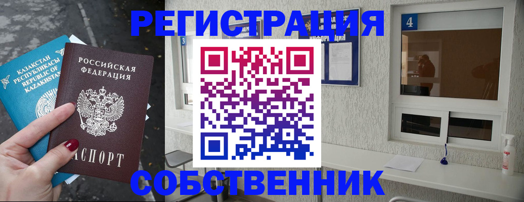 прописка поиск в Сызрани