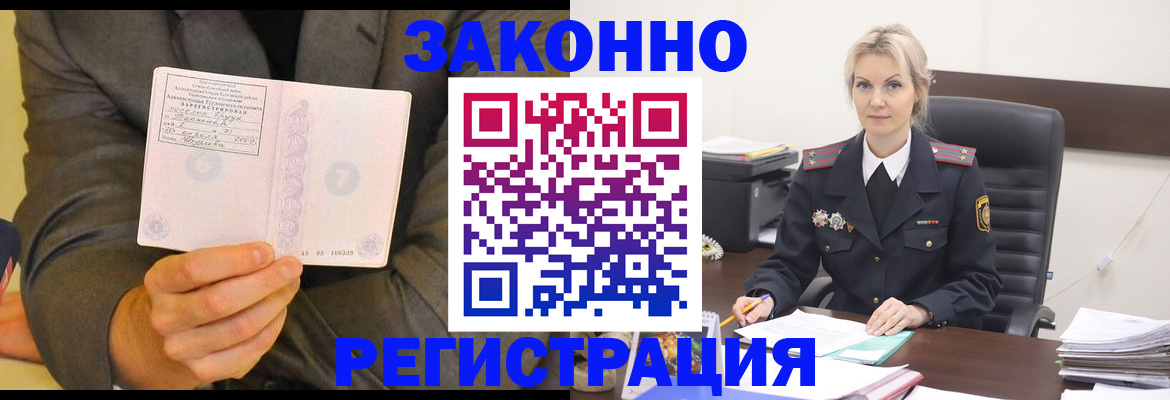 временная регистрация в Сызрани