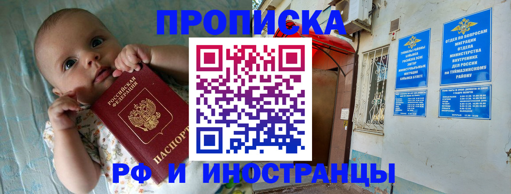 найти адрес прописки в Сызрани